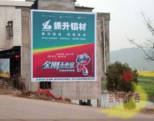 振升鋁村廣告