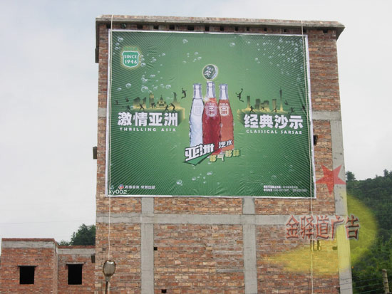 蚌埠墻體廣告
