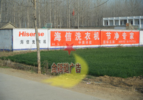 淮南墻體廣告