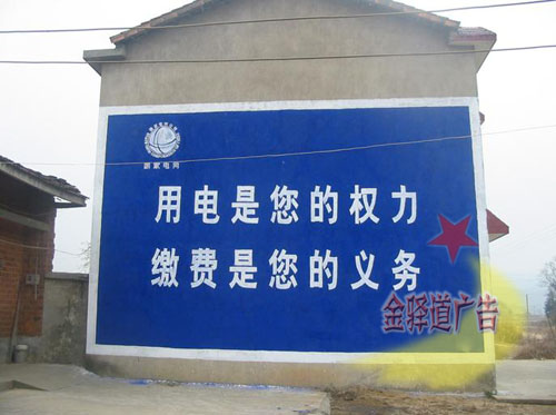 合肥墻體廣告公司