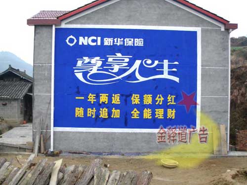 新華保險(xiǎn)戶外廣告