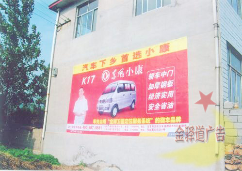 合肥墻體廣告
