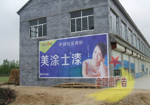 美涂士漆墻體廣告