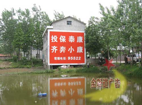 泰康人壽戶外廣告