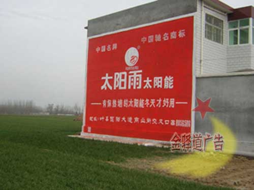 太陽雨廣告