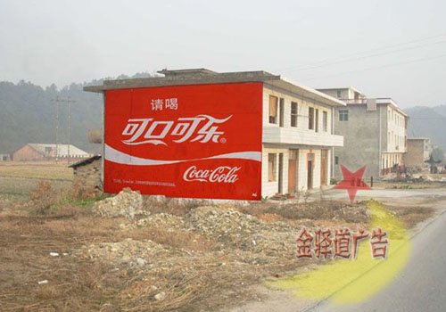 可口可樂墻體廣告