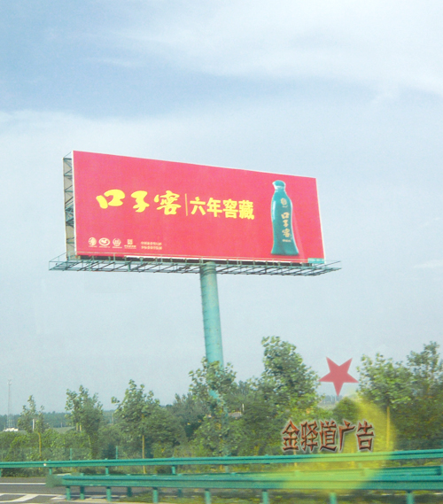 戶外廣告