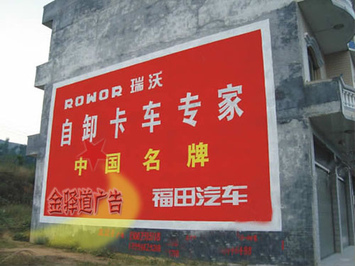 安徽墻體廣告
